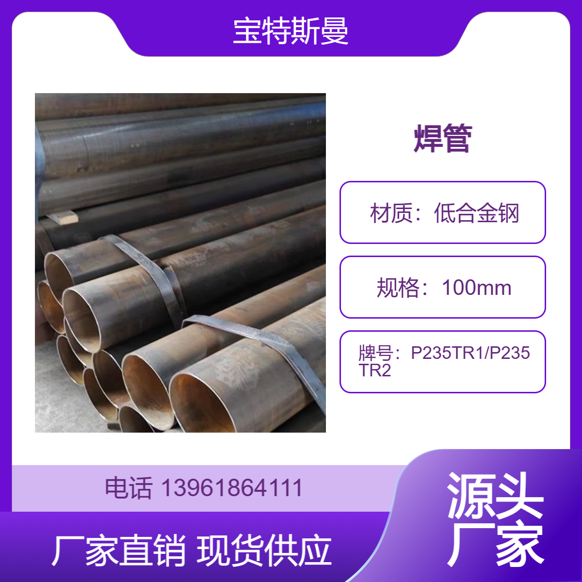 P235TR1/P235TR2焊接钢管 大口径焊管 直缝焊接管 可定尺切割