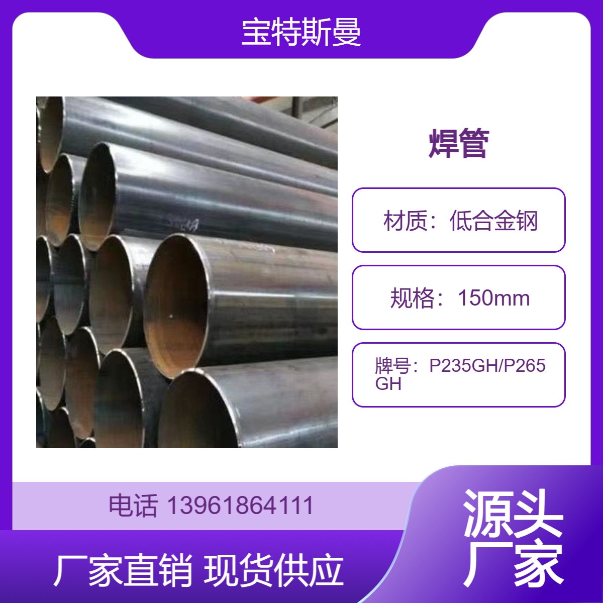 P235GH/P265GH焊管 大口径焊接钢管 电熔焊接管 规格全