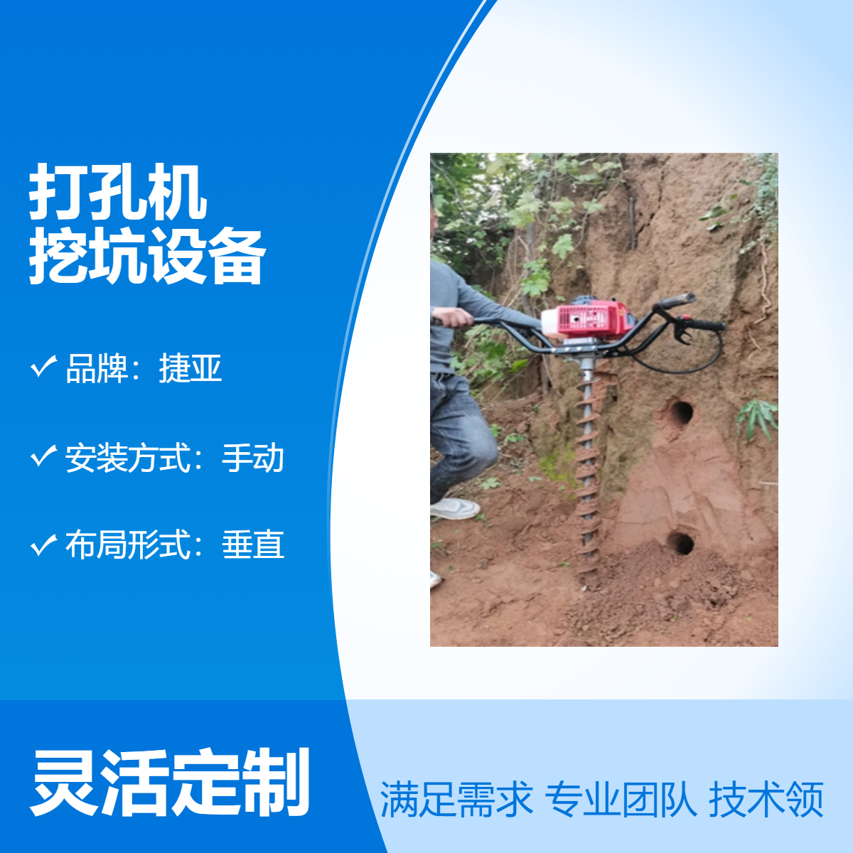 手扶螺旋式锚杆注浆打孔机 捷亚 大功率路下横向穿管打洞机