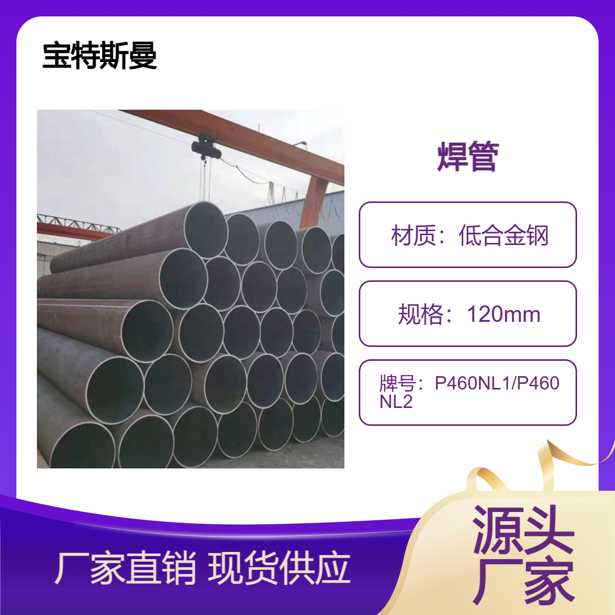 P460NL1/P460NL2电熔焊管 低合金焊接钢管 直缝焊接 现货