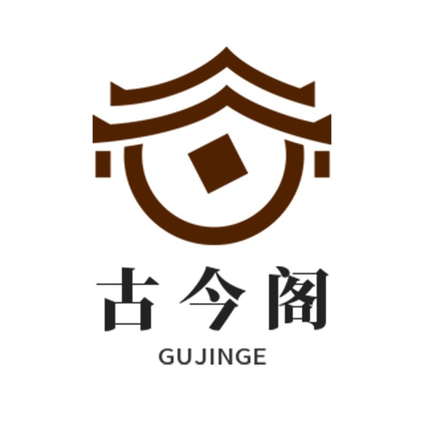 湖北古今阁园林景观工程有限公司 - 公司logo