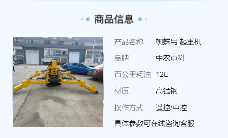 Zhongnong Heavy Industry 5-ton Spider Crane Crawler Chassis Remote Control Crane 3-ton 8-ton 10 ton Spider Crane Manufacturer