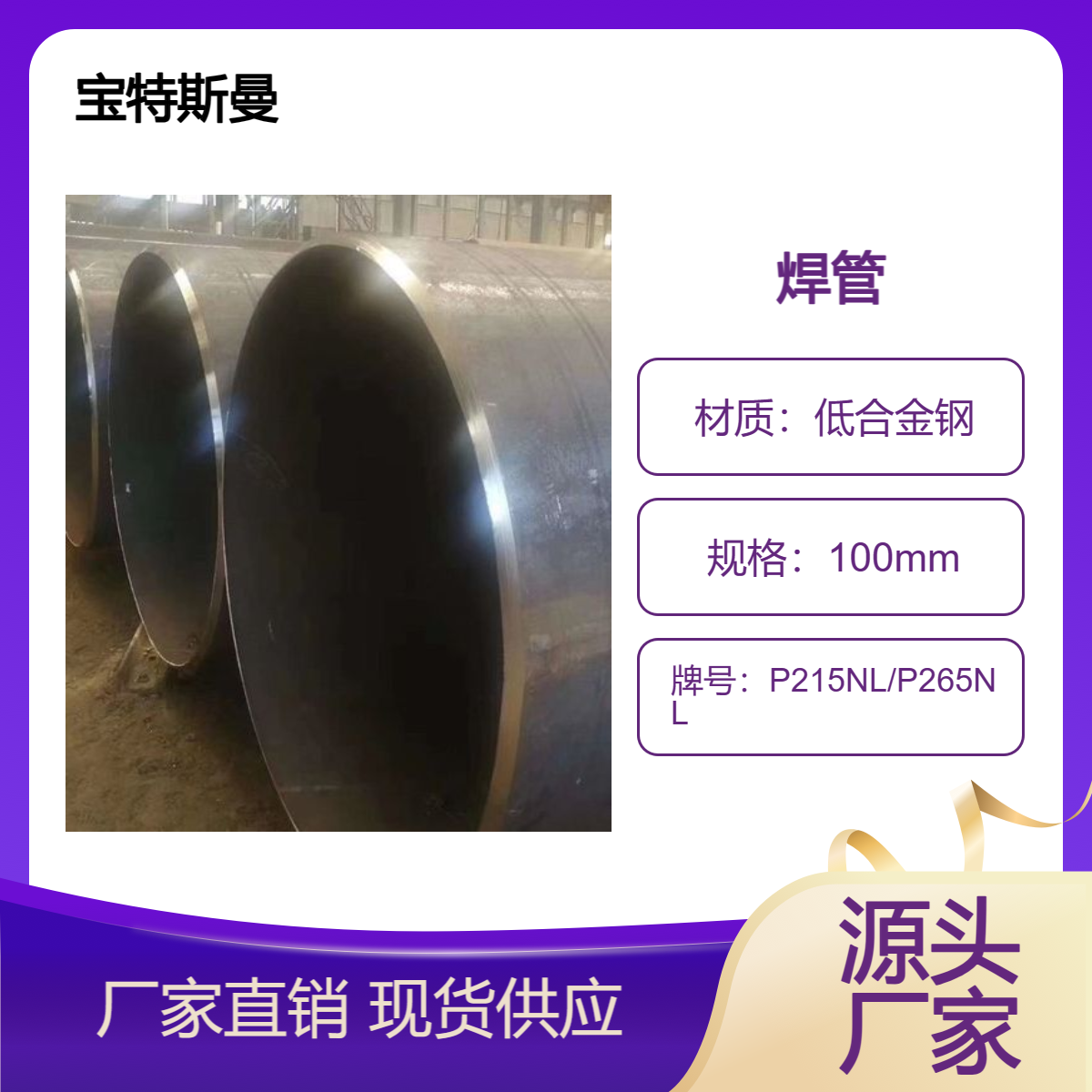 P215NL/P265NL低温焊管 电熔焊接钢管 低合金钢材质 规格全