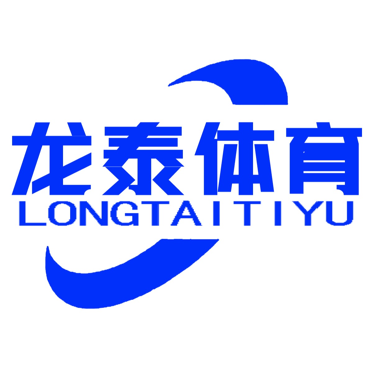 沧州龙泰体育器材有限公司