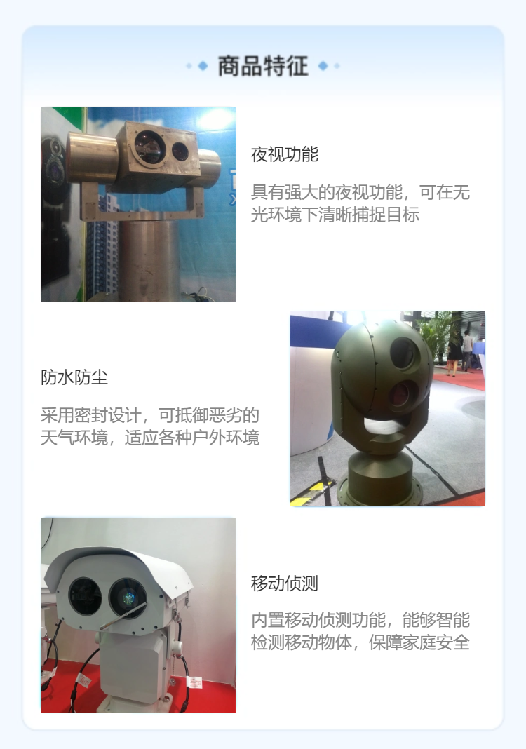 Marine anti-corrosion video monitoring pan tilt camera, long-distance night vision device, thermal imaging turntable, low light