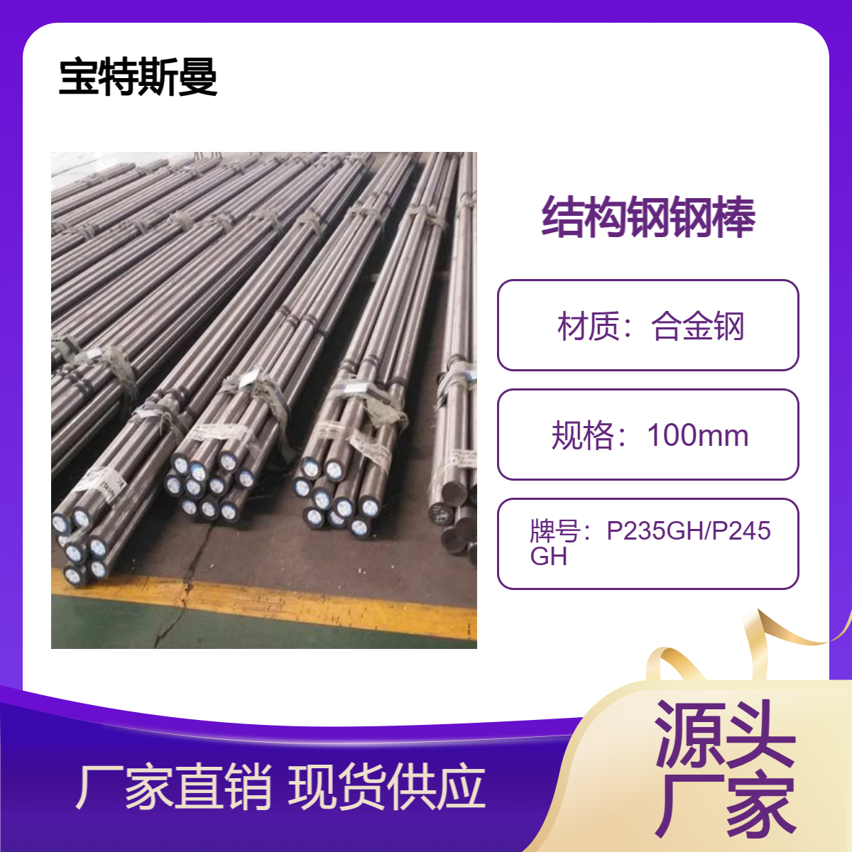 P235GH/P245GH圆钢 锻造钢棒 高温低合金钢 可切割定做