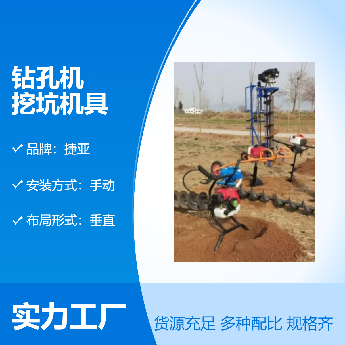 手扶工程用电力光伏栽杆打洞机 捷亚 螺旋式地下挖坑机