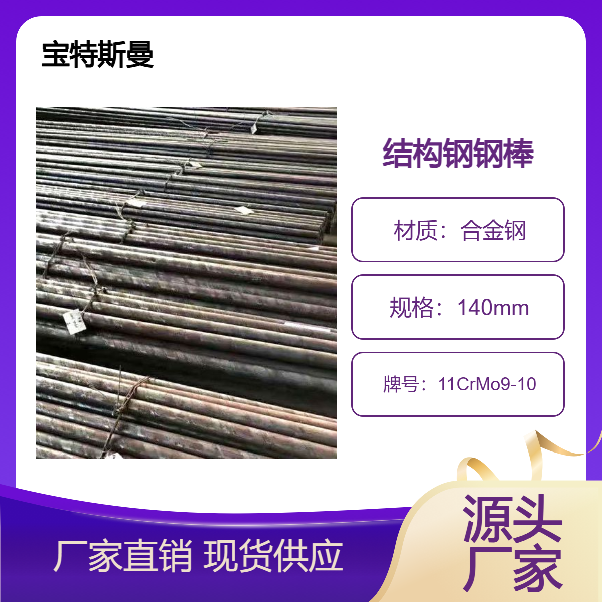 11CrMo9-10锻造圆钢 结构钢钢棒 实心合金钢 可定做直径 现货