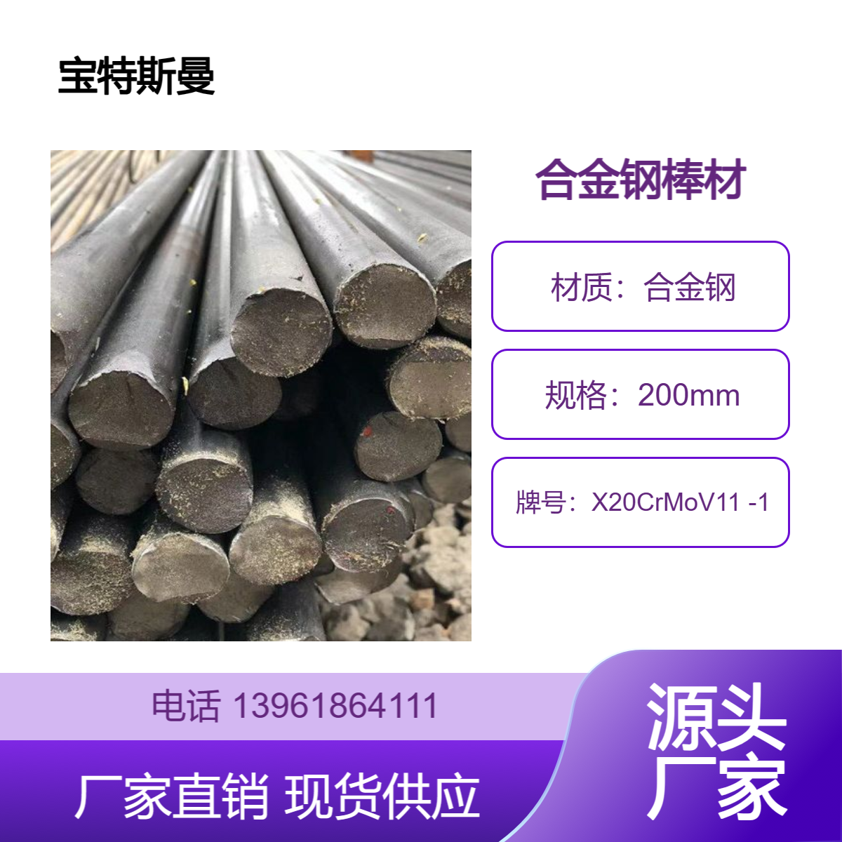 X20CrMoV11 -1圆钢 结构钢钢棒 合金钢棒材 可锻造 规格全