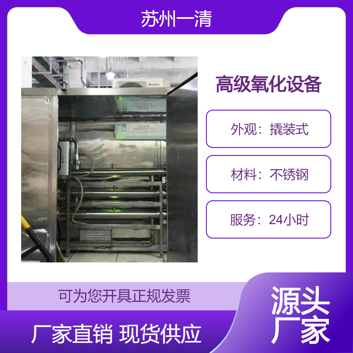 含氰废水处理设备 降解氰化物废水工艺 含氰化钠废水处理 紫外光氧化