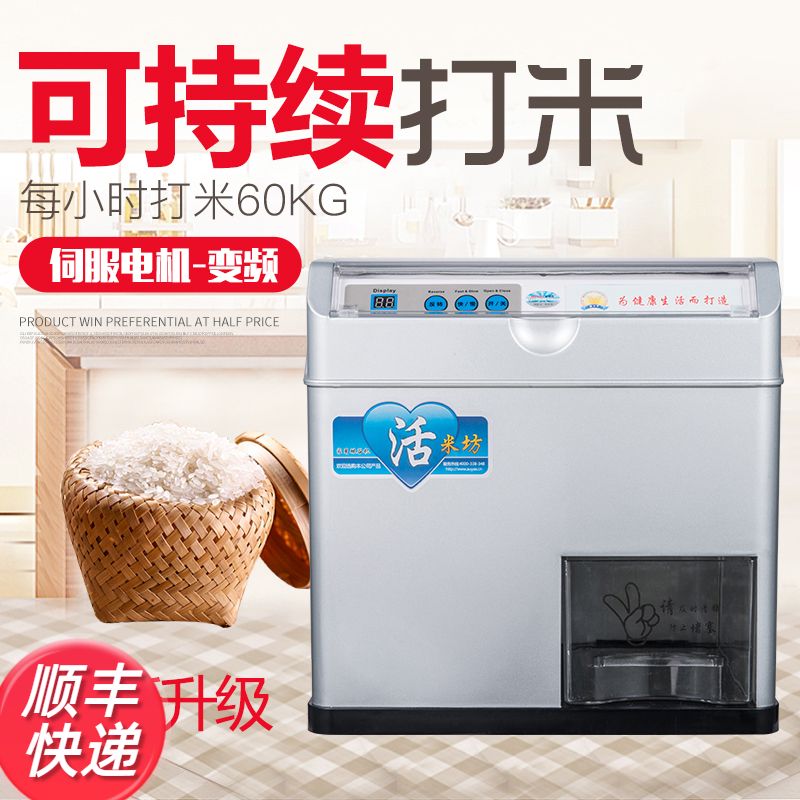 碾米机家用小型全自动稻谷碾谷机精米打米机胚芽大米鲜米机糙米机 - 百度爱采购