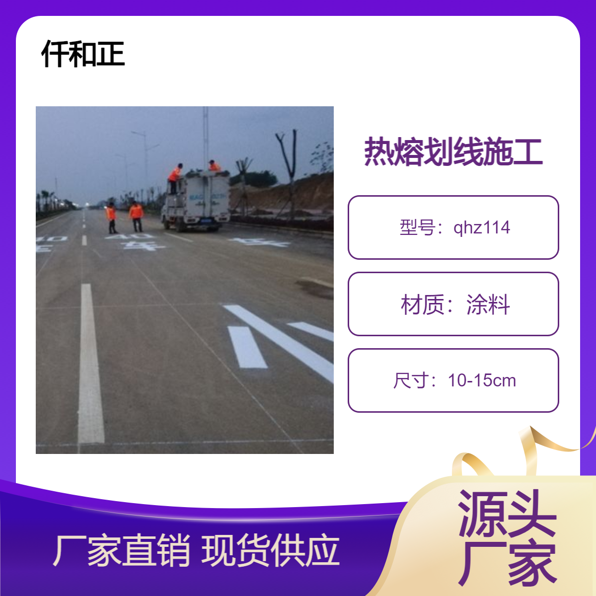 马路划线施工 地面车位热熔画线标准_小区热熔划线施工规格