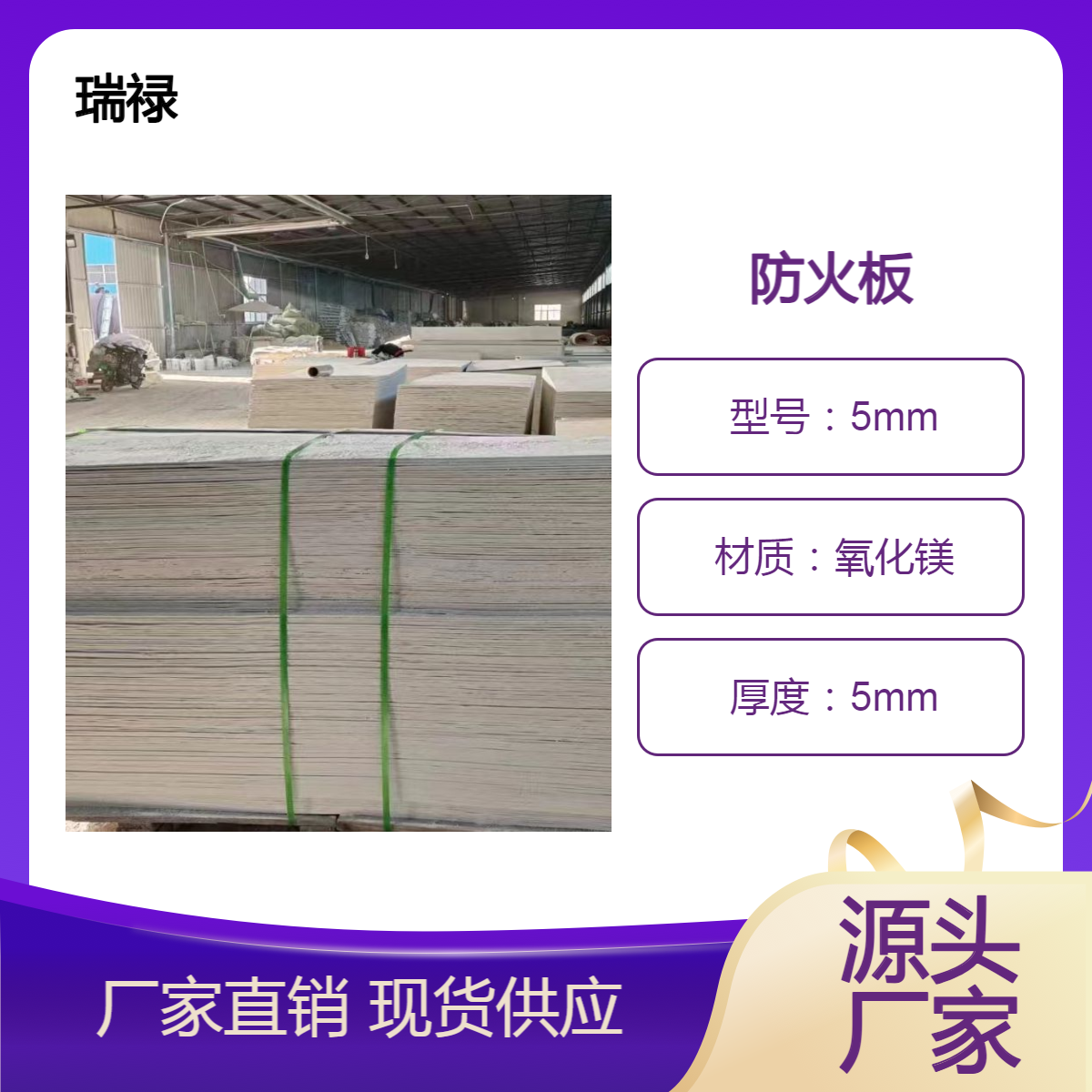 无机防火板品牌/图片/ 厂家 厚度5mm，8mm，10mm 可支持定制