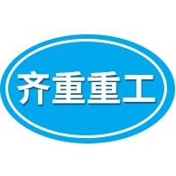 山东齐重重工机械有限公司 - 公司logo