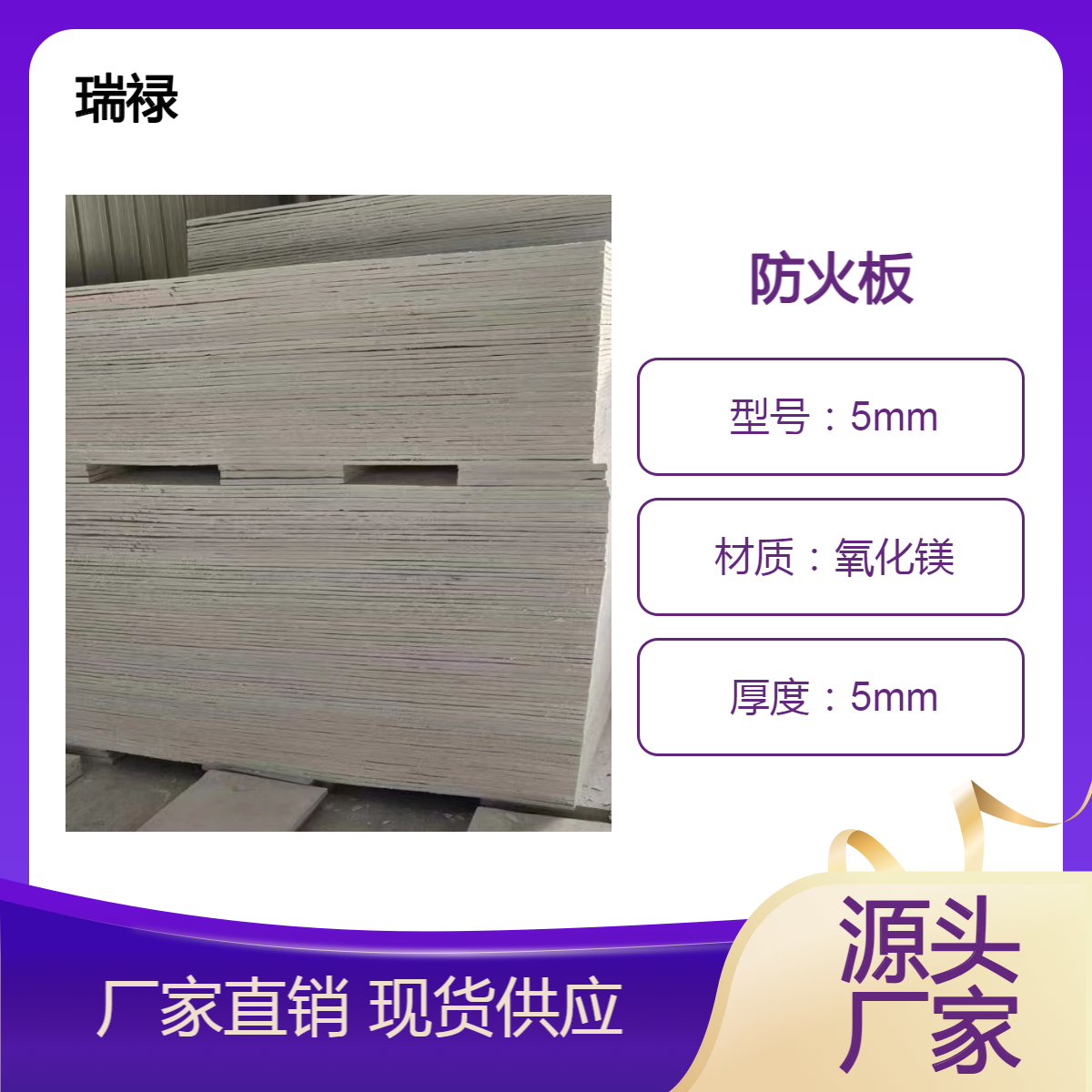 5mm防火阻燃板厂家 氧化镁材质 耐高温阻燃产品