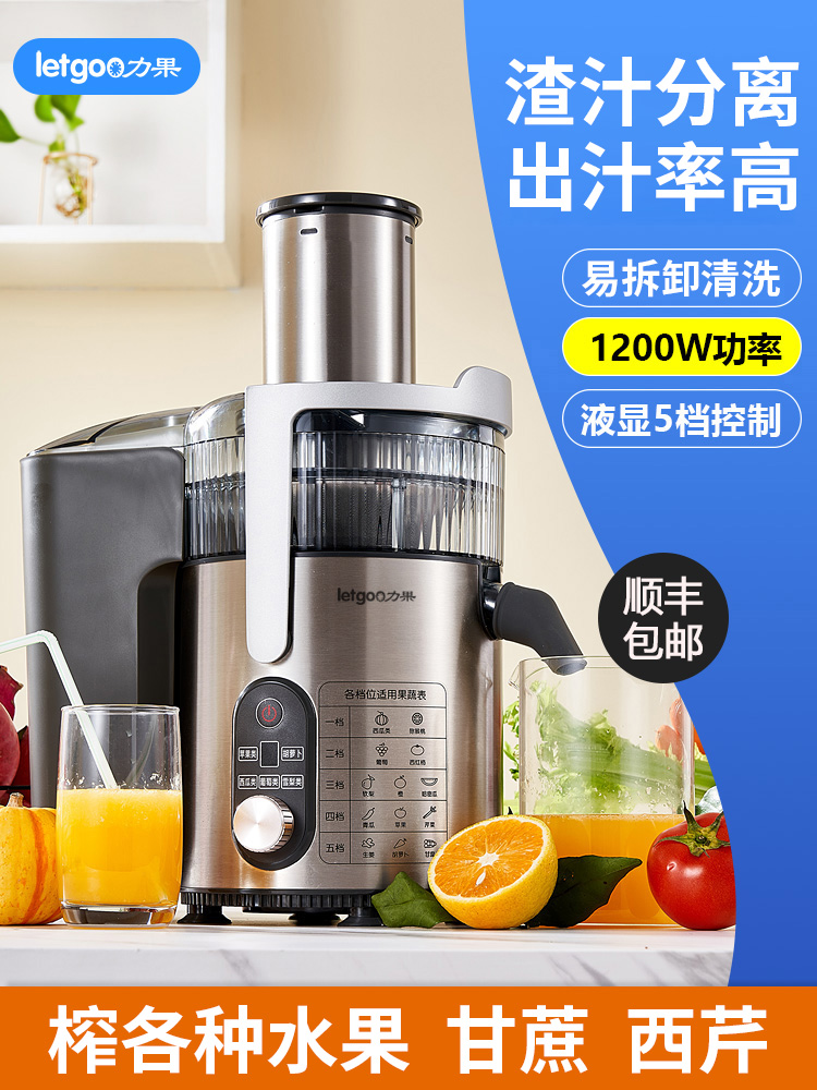 力果商用榨汁机渣汁分离大功率家用鲜炸果蔬西芹甘蔗奶茶店原汁机