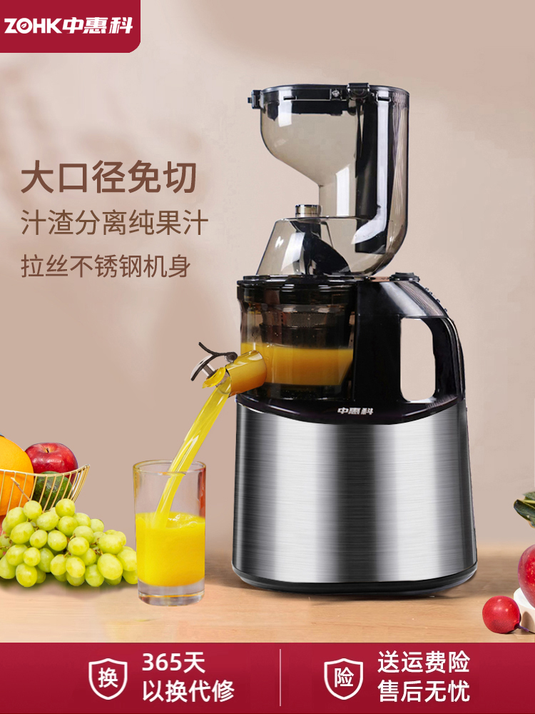 中惠科榨汁机汁渣分离家用原汁机水果商用全自动小型炸果汁机2023