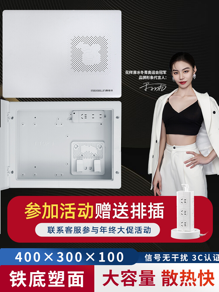 家用多媒体箱光纤箱弱电箱暗装入户信息箱网络集线箱布线箱配电箱