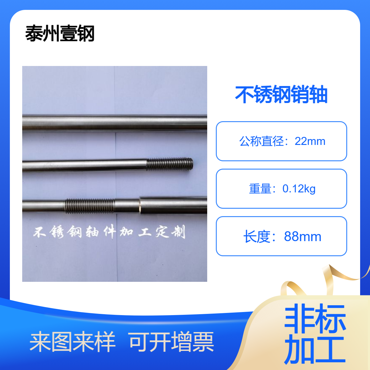 门铰链销轴加工 不锈钢轴非标件可来图按需定制