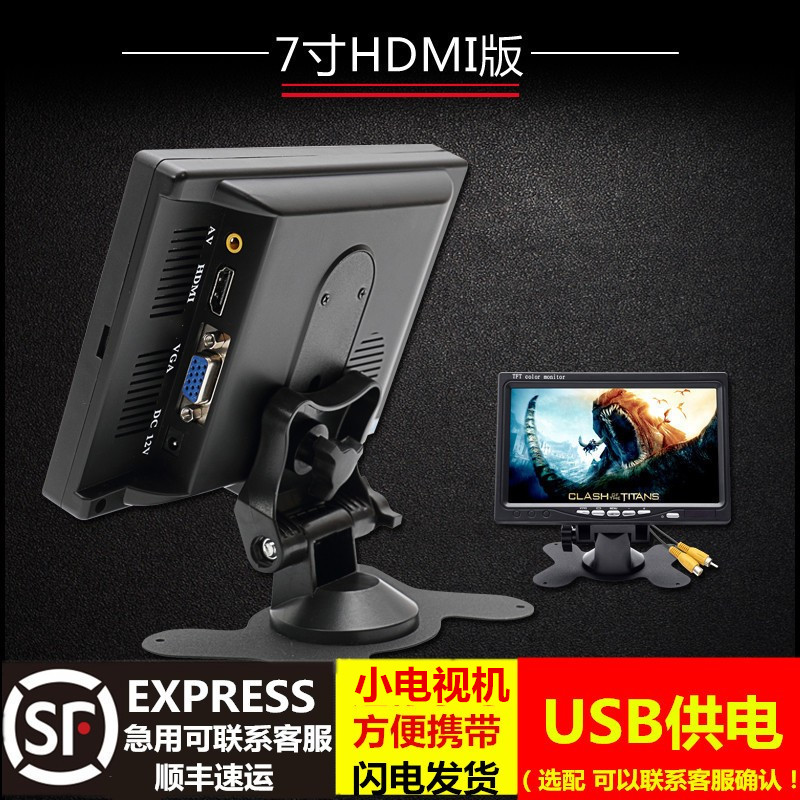 小显示器7寸台式家用hdmi便携迷你小电视车载屏电脑屏高清显示器
