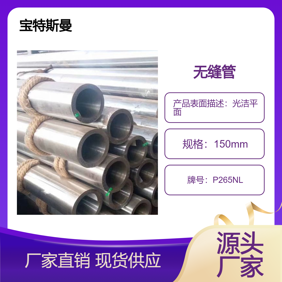 P265NL（1.0453）低温钢管 小口径无缝管 高强度低合金管 切割定做