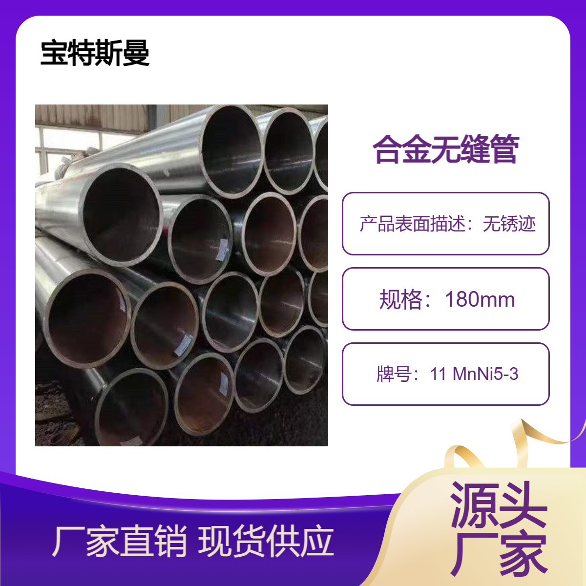 11 MnNi5-3欧标钢管 精密无缝管 厚壁合金管 可定尺切割