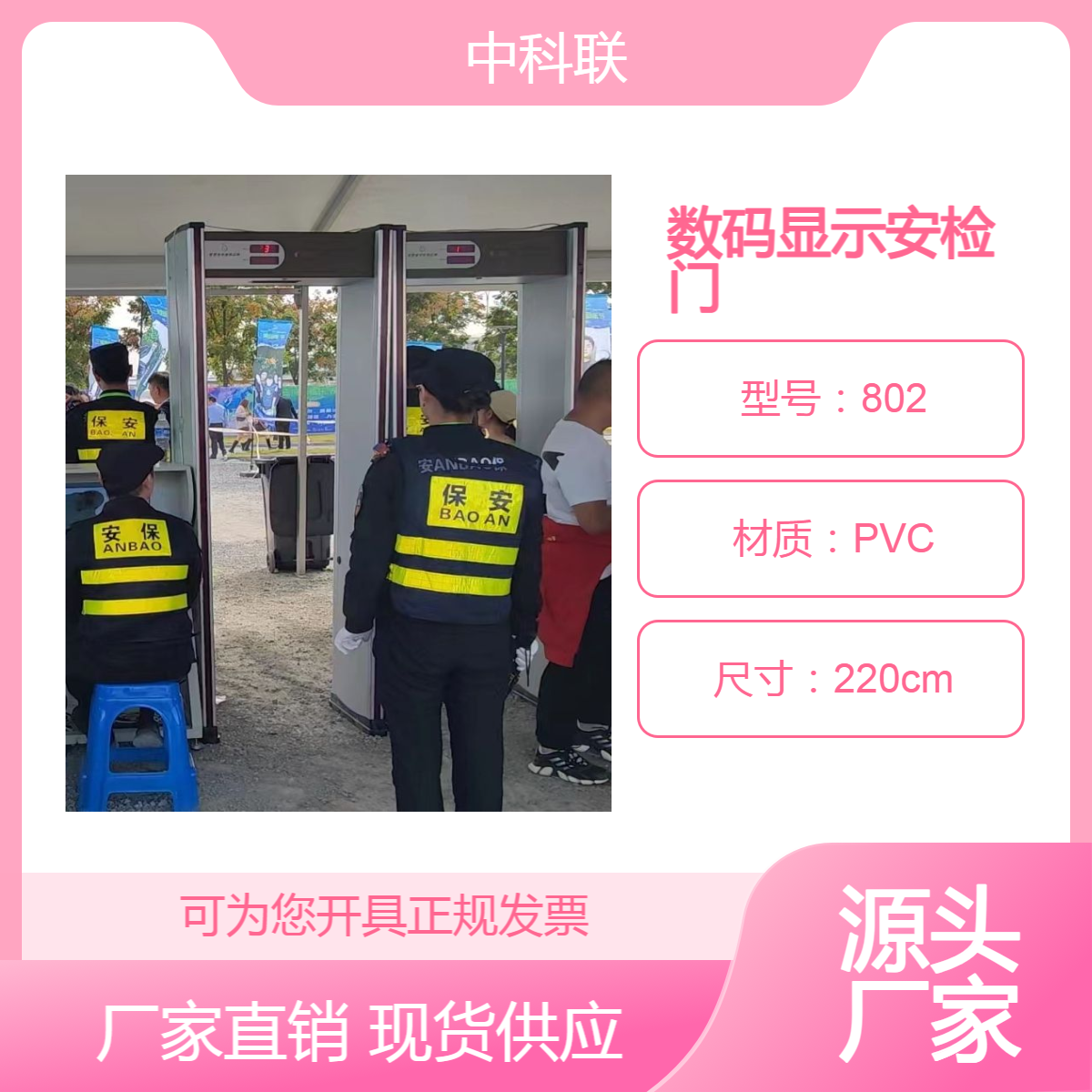 体育馆酒吧展会租赁中科联厂家手持金属探测器租赁文旅活动