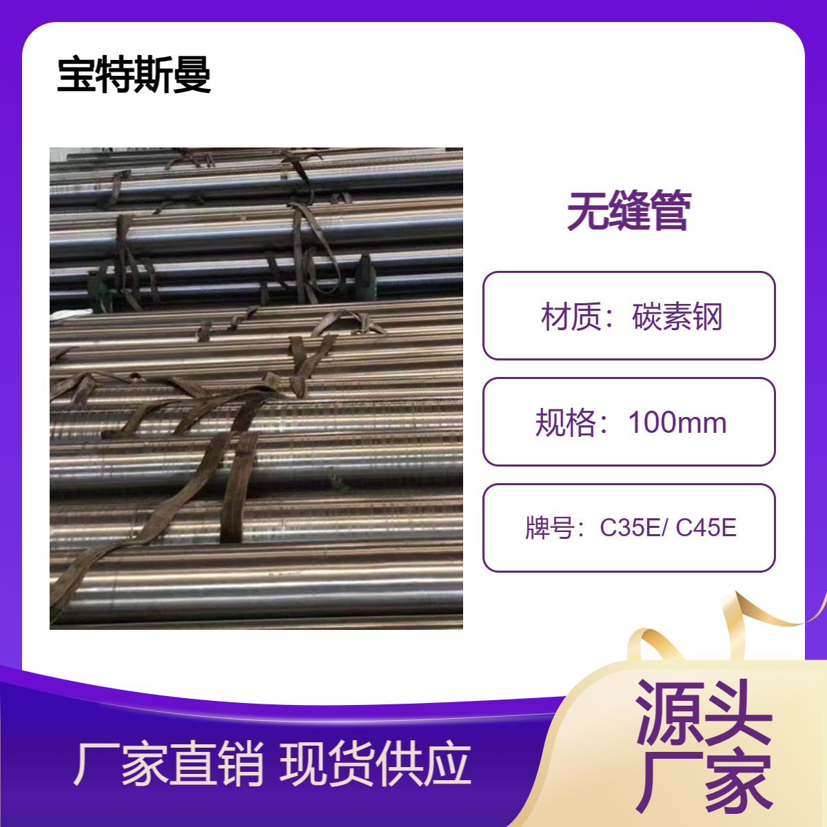 C35E/ C45E冷拔无缝管 小口径钢管 碳素钢管材 现货