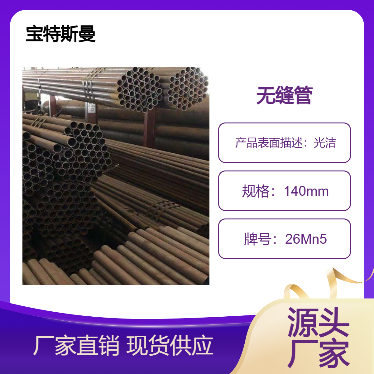 26Mn5欧标合金管 结构钢管材 厚壁钢管 规格可定做
