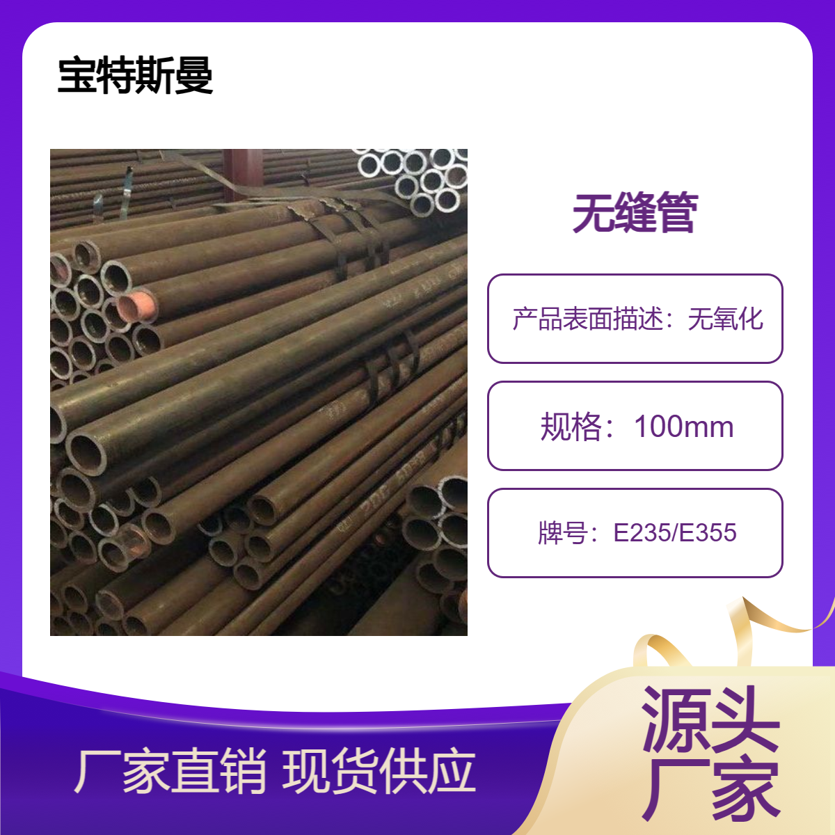 E235/E355冷拔钢管 小口径无缝管 碳钢管材 可切割零售