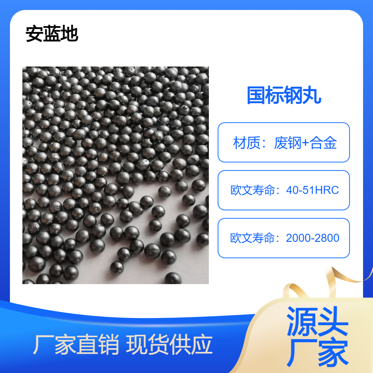铸造清砂用钢丸S1.2 硬度高清理效率好 二次淬火更耐用1.2mm