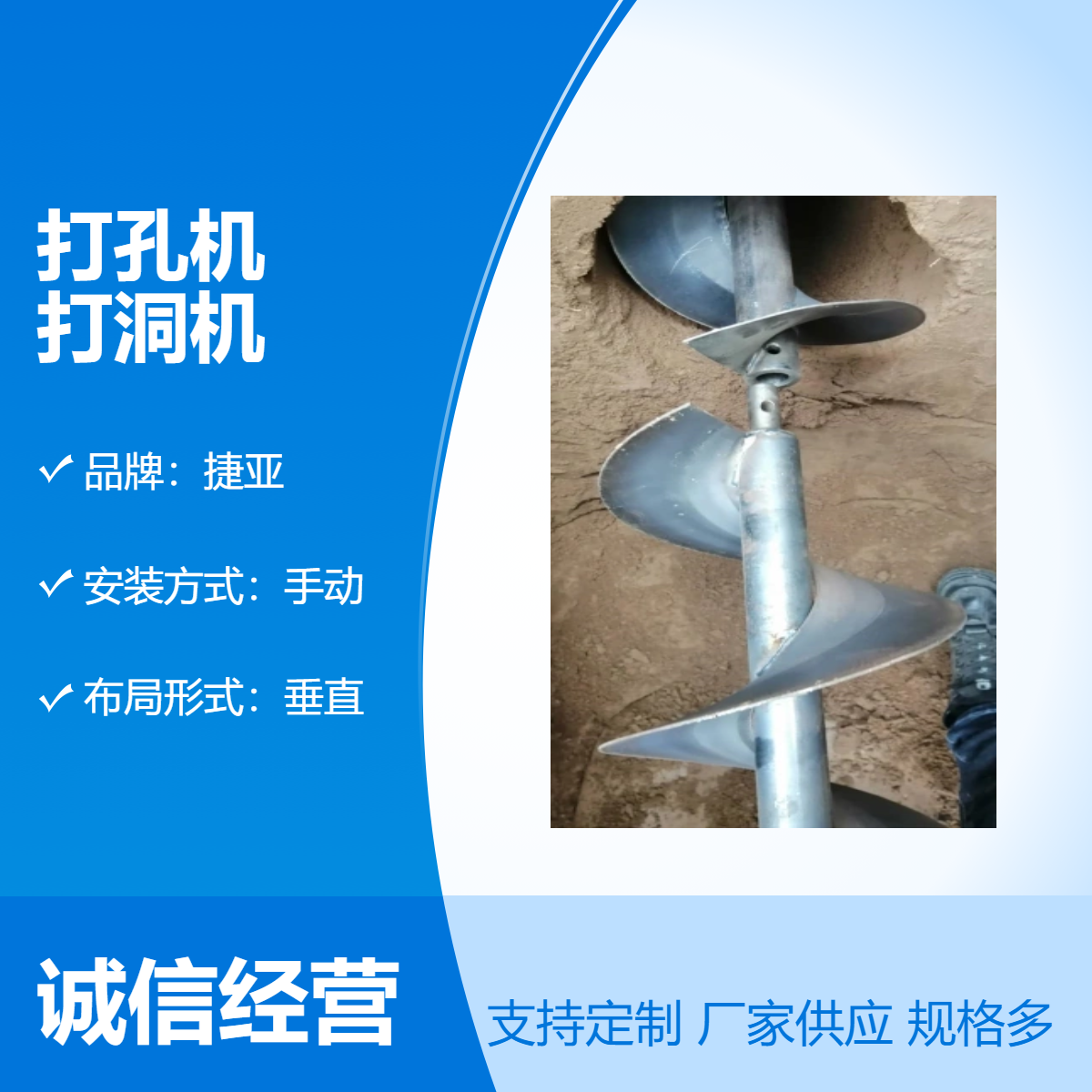 捷亚手扶螺旋式横向穿管打孔机 小型款地下挖坑机具