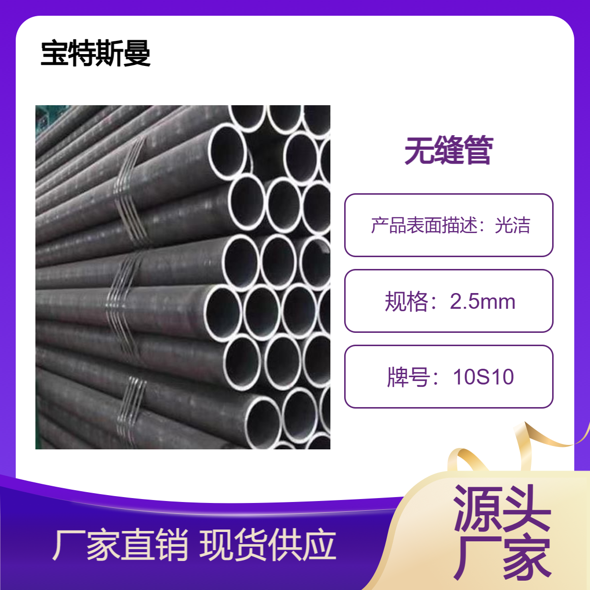 10S10小口径钢管 欧标无缝管 高强度低合金管 可切割 宝特斯曼