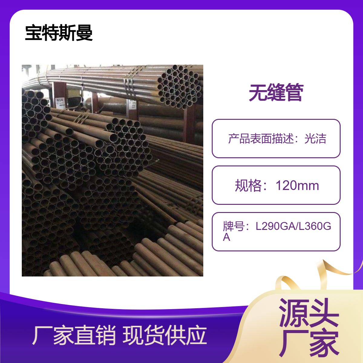 L290GA/L360GA低合金管 精密无缝管 A级管道用钢管