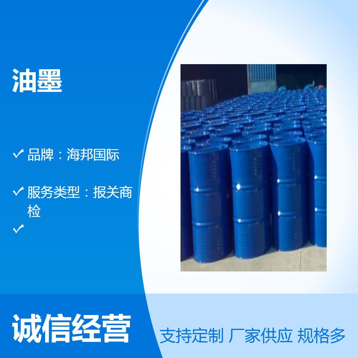 油墨到俄罗斯 一站式服务海运清关 深圳出口报关代理公司