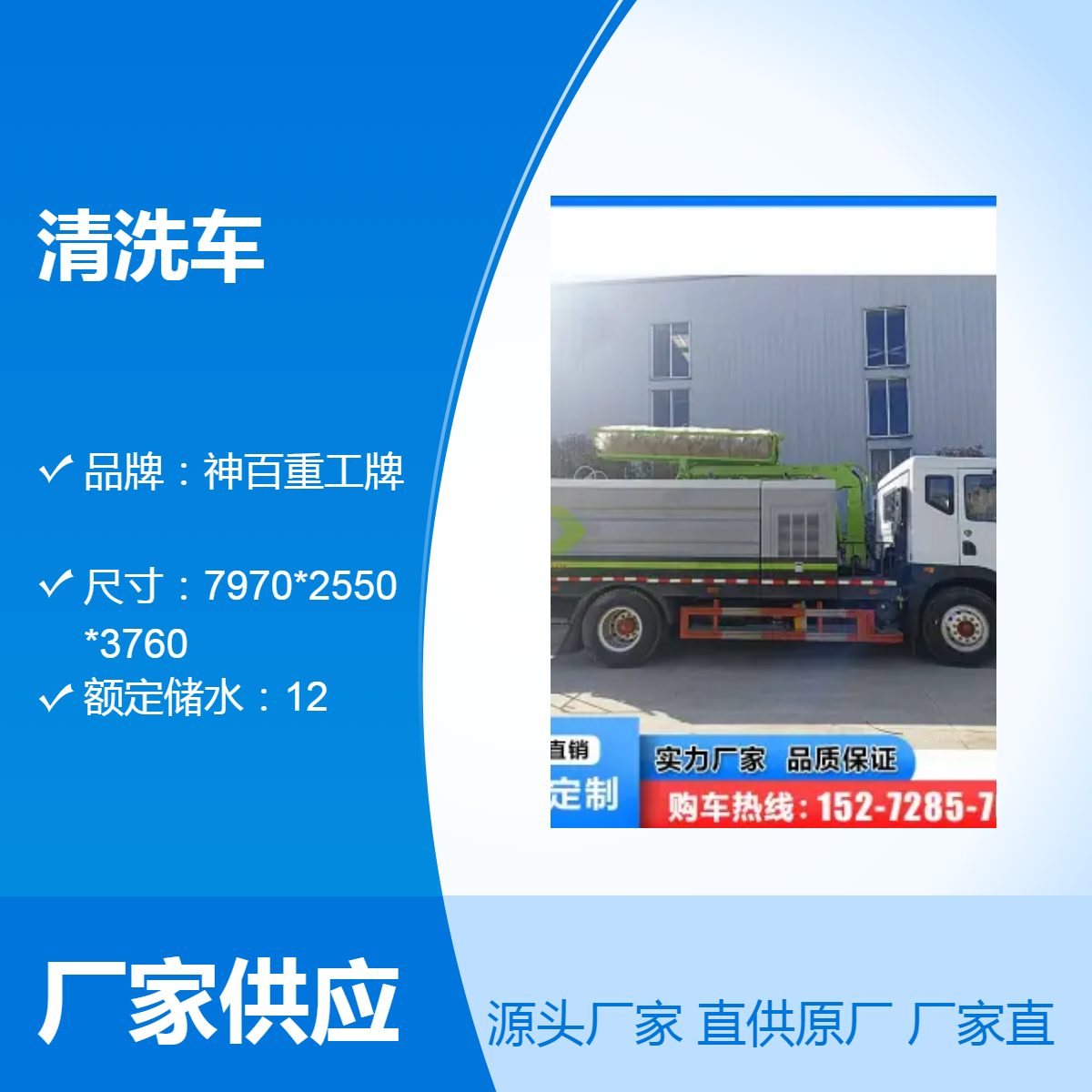 光伏板清洗车 电 液遥控光伏基地专用高压清洗车 额定储水12