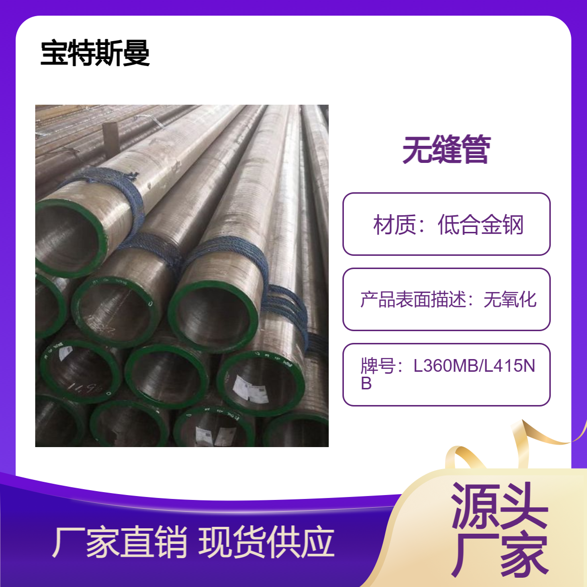 L360MB/L415NB厚壁钢管 小口径无缝管 低合金钢材质 规格全