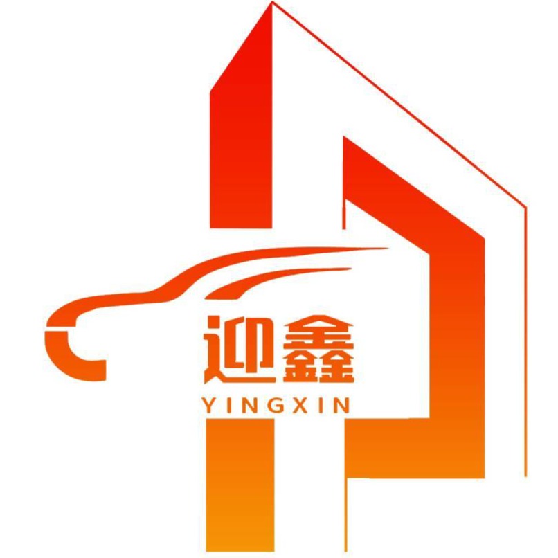 山东迎鑫智能科技有限公司