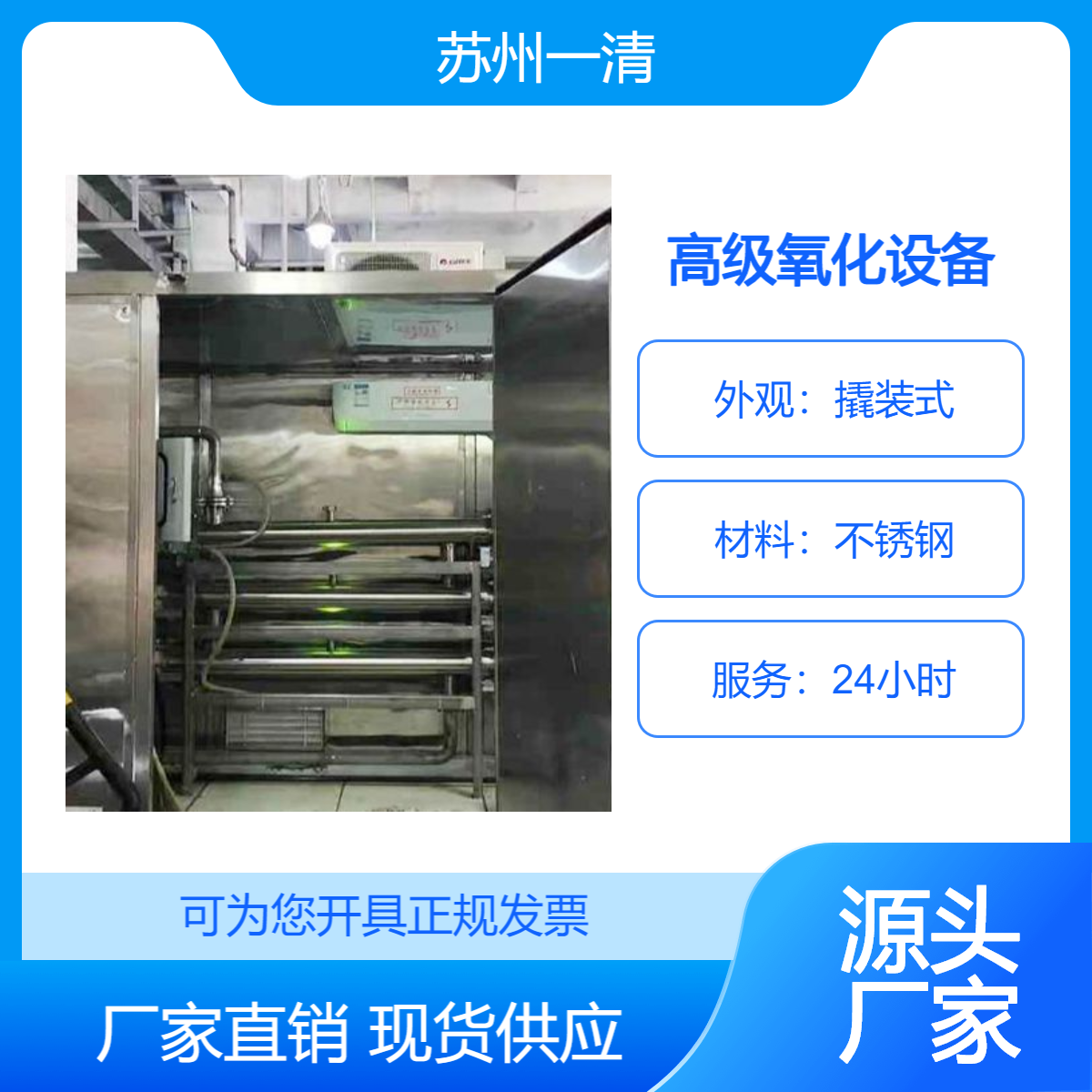 苯胺类废水处理 专业污水处理厂家 新工艺氧化 废水零排放 紫外光氧化