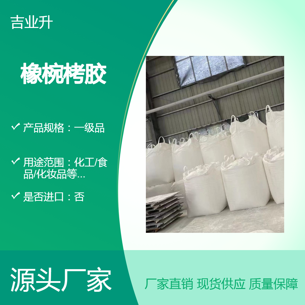 吉业升牌 工业级 橡椀栲胶 25公斤每袋 胶粘剂防锈剂+其它用途