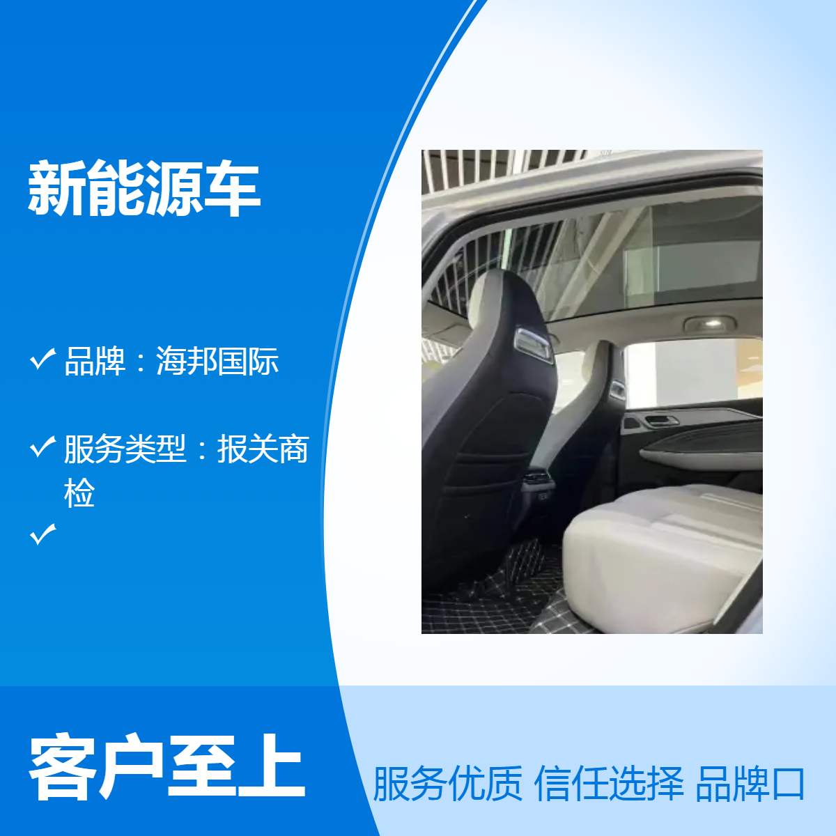 新能源车到伊朗 海运订舱国际物流 出口报关代理公司 38.3 msds