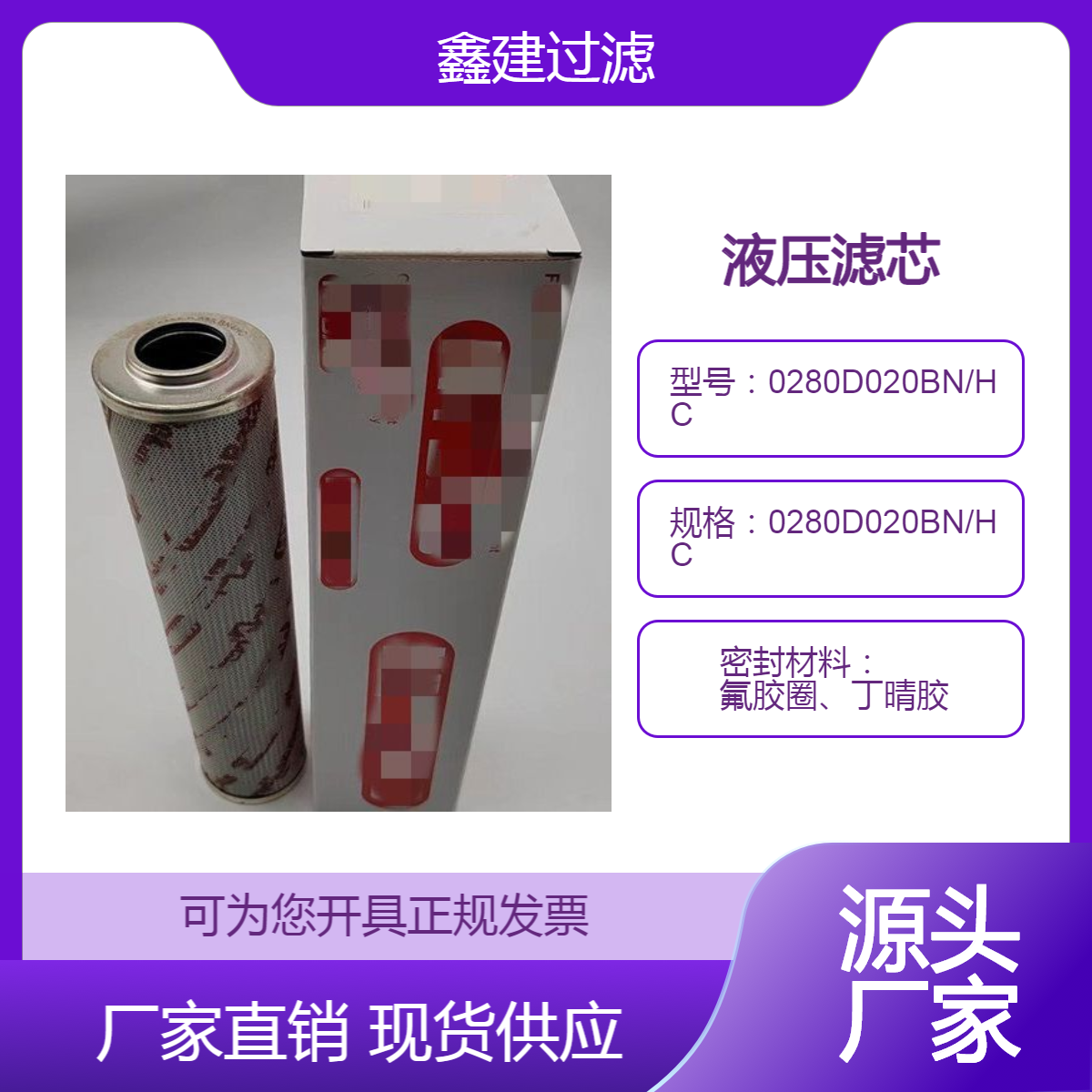 高压油站过滤器0280D020BN/HC玻璃纤维材质 采煤机液压滤芯