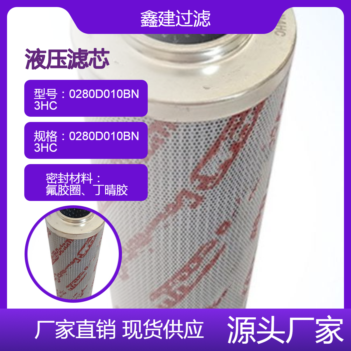 替代 贺德克0280D010BN3HC捞渣机玻纤滤芯 箱内消泡式 油除杂质