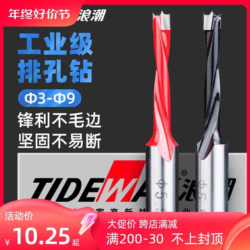 浪潮工业级开孔器木工排钻钻头木头板侧孔木匠打孔神器工具大全