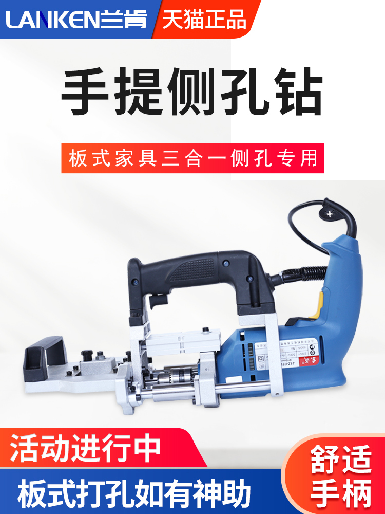 手提侧孔机木工数控开料机三合一板式家具打孔机木榫打孔水平钻