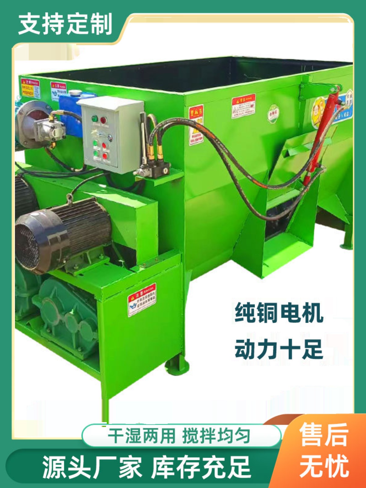 TMR全日粮牛羊饲料搅拌机干湿两用家用粉碎柔丝全自动一体拌料机
