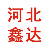 河北鑫达钢木家具有限公司 - 公司logo