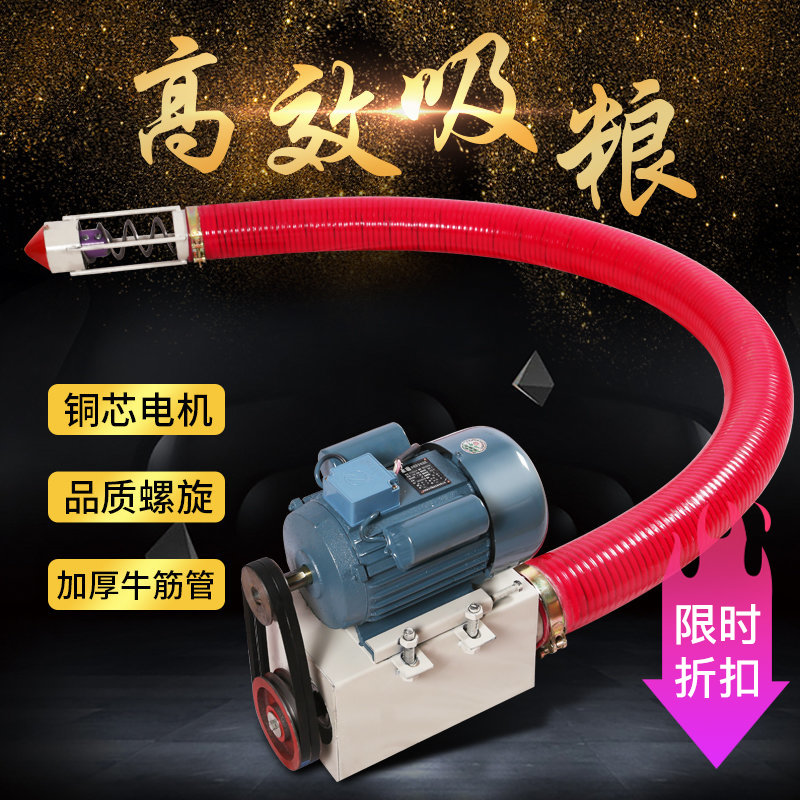 吸粮机抽粮加强螺旋输送上料抽谷机家用车载小麦玉米稻谷绞龙包邮