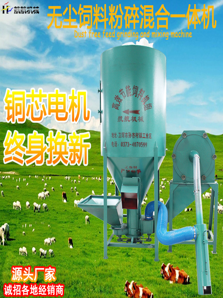 立式猪鸡饲料粉碎搅拌一体无尘自吸380v220v养殖设备打玉米粉碎机