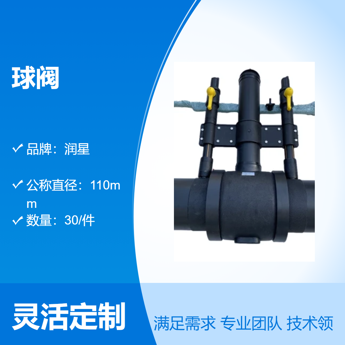 润星 埋地式燃气PE双放散球阀DN110 市政天然气管道阀门 防腐定制